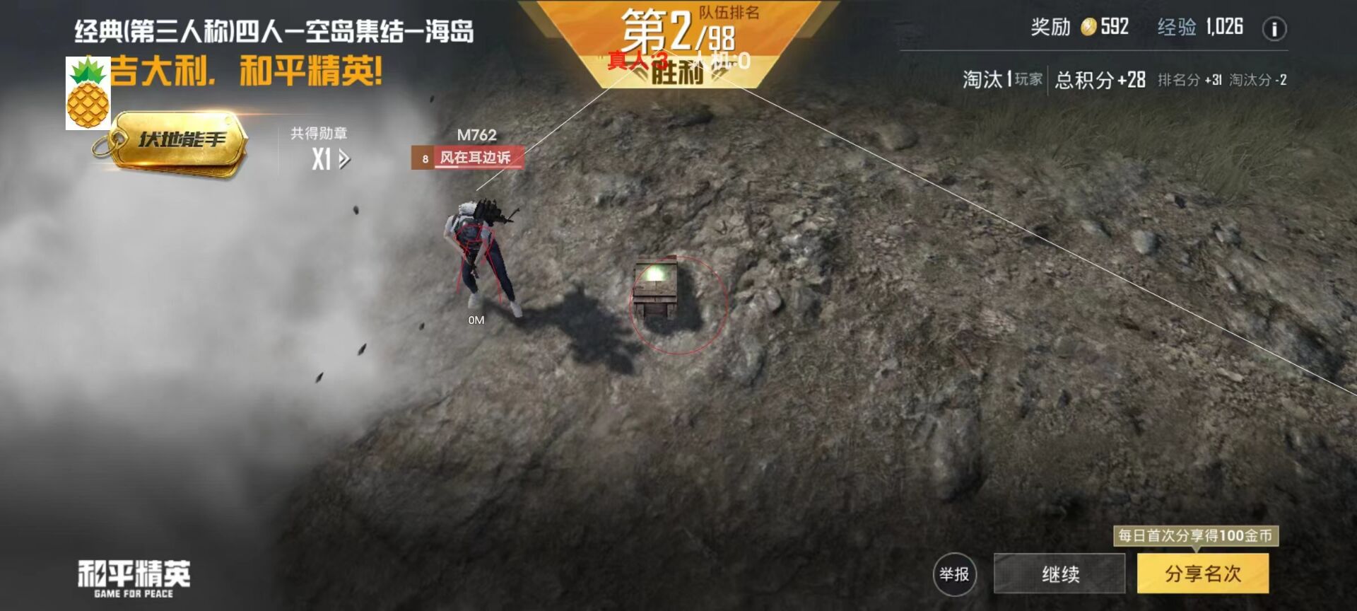 和平精英透视科技 - 实战型透视增强辅助